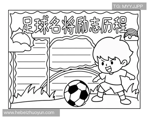 穿着8号足球衣的足球明星们的传奇故事与辉煌成就揭秘